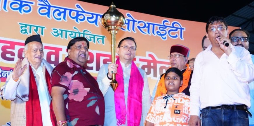देहरादून: मुख्यमंत्री धामी ने विजयदशमी पर दशहरा महोत्सव में अयोध्या में राम मंदिर को बताया सांस्कृतिक गौरव