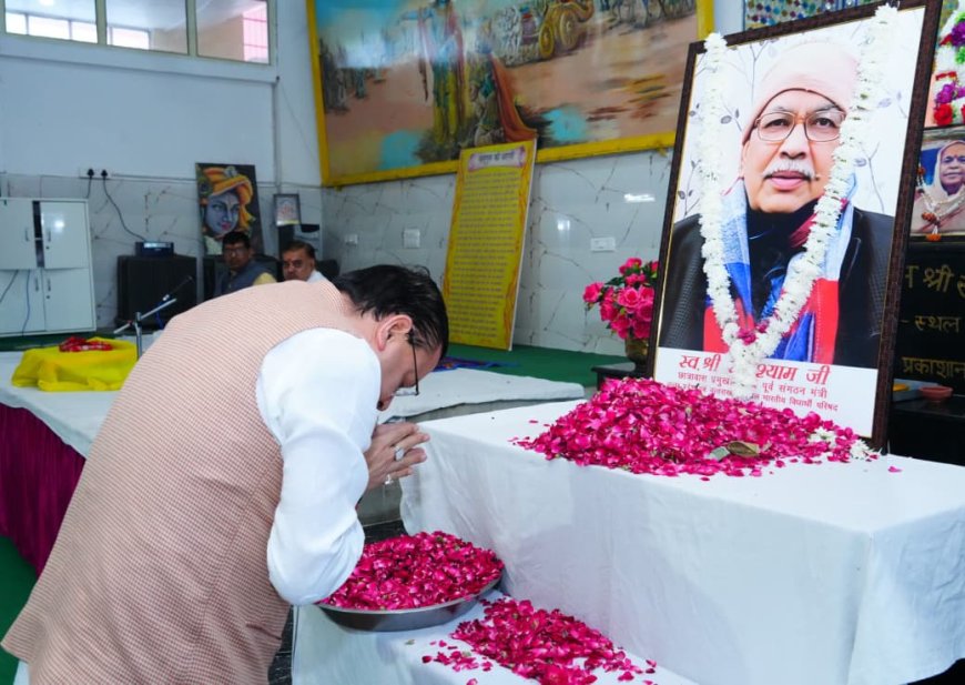 मुख्यमंत्री पुष्कर सिंह धामी ने आरएसएस के वरिष्ठ प्रचारक राधेश्याम जी को दी श्रद्धांजलि