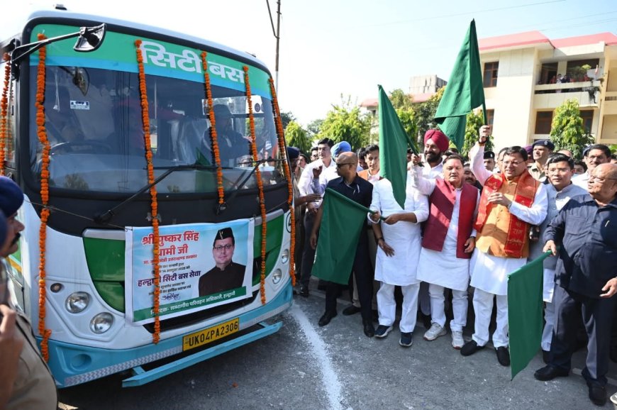 Haldwani City Bus Service : का मुख्यमंत्री श्री पुष्कर सिंह धामी ने किया शुभारंभ