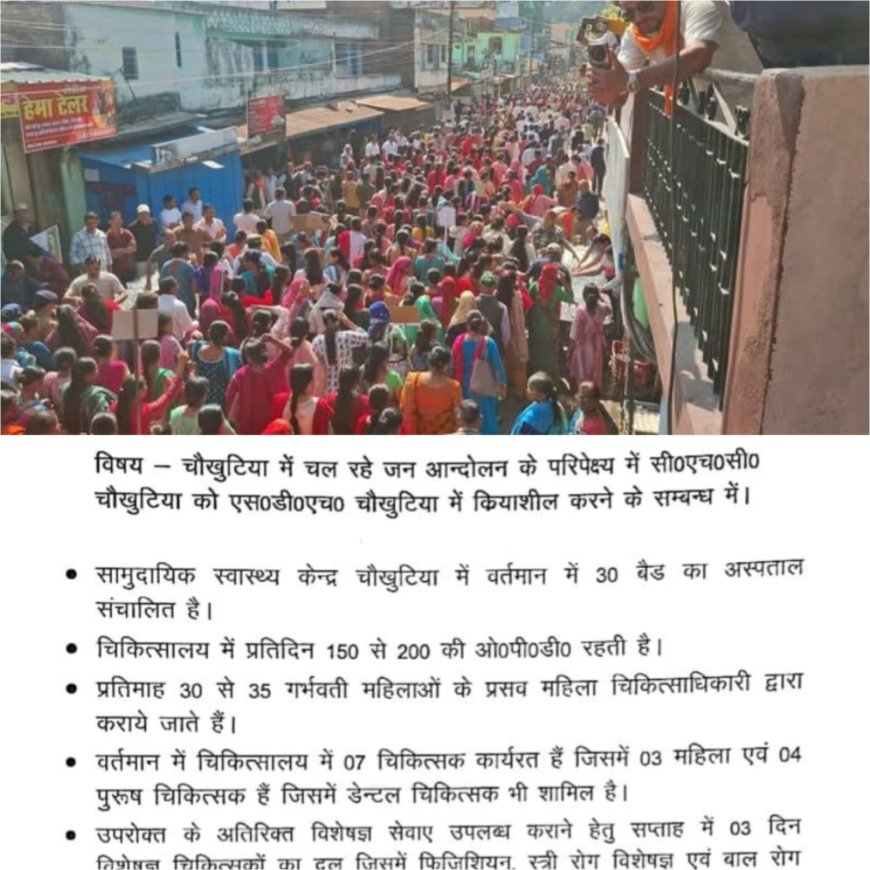 चौखुटिया में जनसैलाब का असर,सीएम ने स्वास्थ्य सचिव को कहा, व्यवस्था सुधारें
