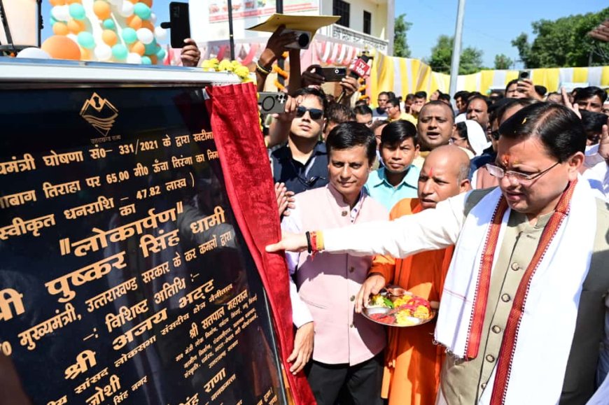 खटीमा में सीएम ने किया 215 फीट ऊँचे तिरंगे का लोकार्पण