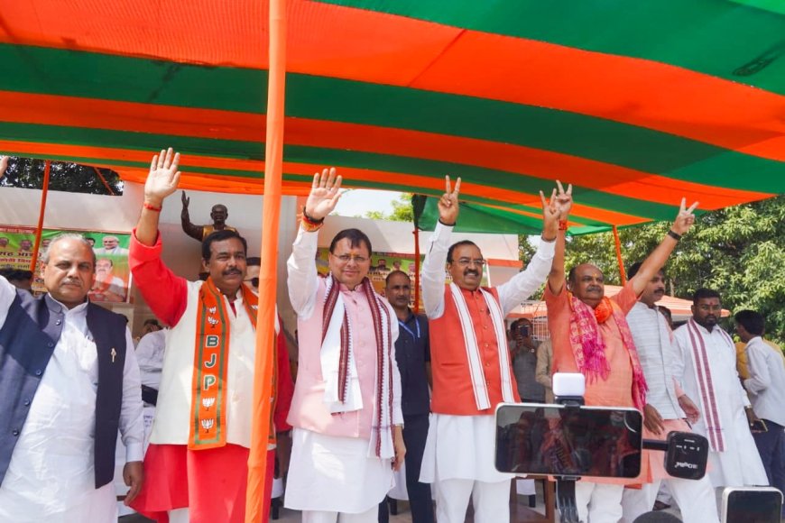 बिहार विधानसभा चुनाव प्रचार की सीएम धामी ने की शुरूआत, पहले दिन तीन विधानसभाओं को किया संबोधित