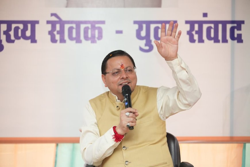 मुख्यमंत्री कैंप कार्यालय खटीमा में आयोजित हुआ मुख्य सेवक युवा संवाद कार्यक्रम।