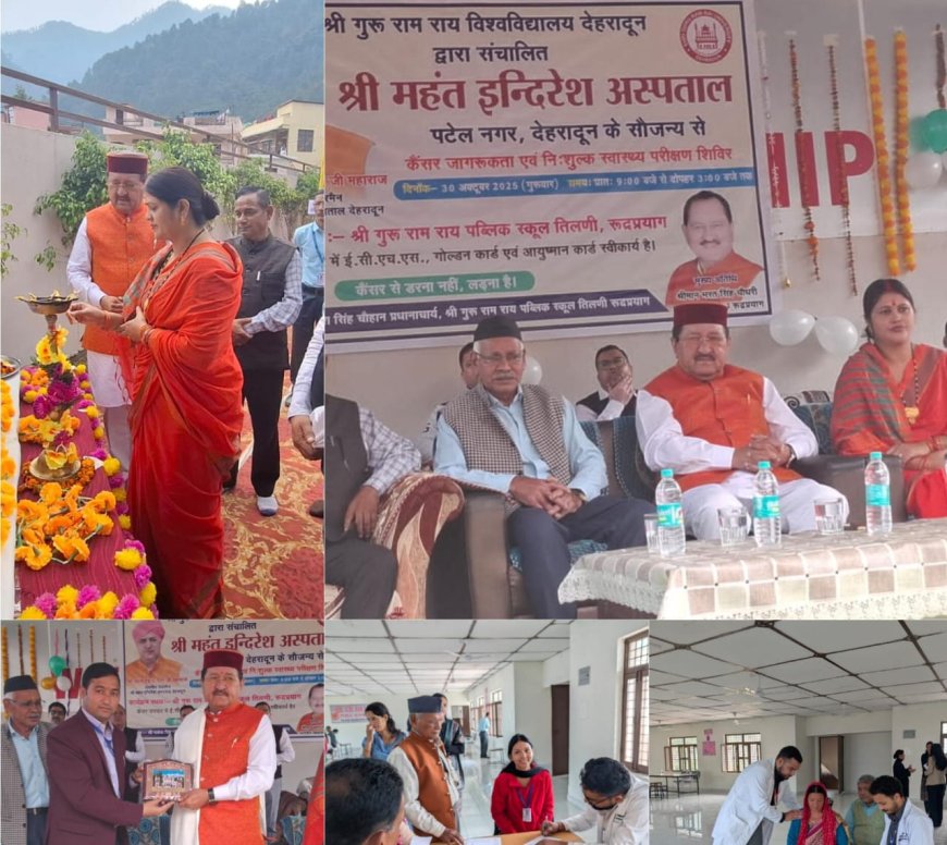 श्री महंत इन्दिरेश अस्पताल के निःशुल्क स्वास्थ्य शिविर का 2100 मरीजों ने उठाया लाभ