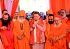 kumbh 2027 : 2027 कुंभ स्नान की महत्वपूर्ण तिथियों की मुख्यमंत्री ने घोषणा की