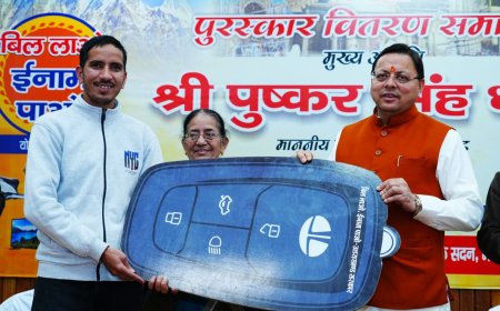 Bill Lao Inam Pao Scheme : मुख्यमंत्री धामी ने किया ’’बिल लाओ-इनाम पाओ’’ योजना के विजेताओं को पुरस्कृत