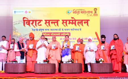 International Gita Mahotsav : में मुख्यमंत्री धामी ने प्रतिभाग किया, बोले- श्रीमद्भगवद्गीता मानवता का शाश्वत ज्ञान बनकर पूरे विश्व को दिखा रहा दिशा