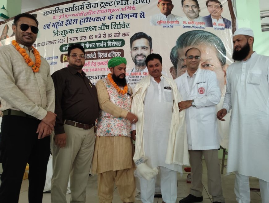 श्री महंत इन्दिरेश अस्पताल ने हज हाउस पिरान कलियर में लगाया शिविर