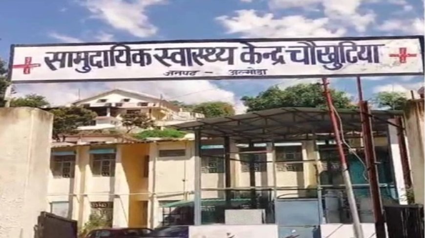 चौखुटिया को मिली बड़ी स्वास्थ्य सौगात, 30 बेड से बढ़कर 50 बेड का अस्पताल बनेगा