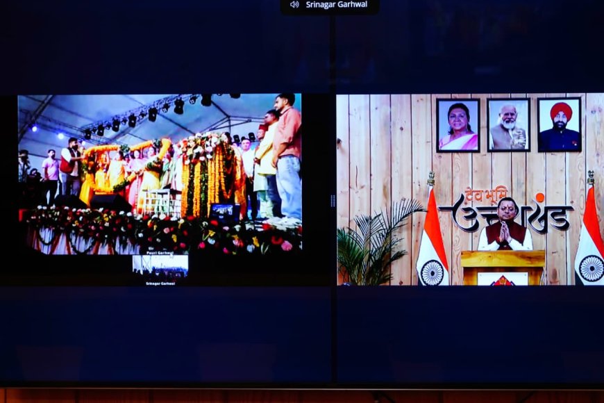 Baikunth Chaturdashi Mela 2025 : का मुख्यमंत्री धामी ने किया वर्चुअल शुभारंभ