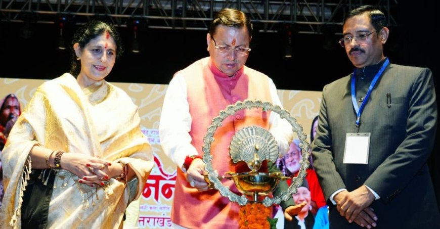 Rajat Jayanti Uttarakhand:-मुख्यमंत्री पुष्कर धामी ने किया हिमालय निनाद उत्सव-2025 में प्रतिभाग,संस्कृति के उत्थान और कलाकारों के हित में की गई चार घोषणाएं