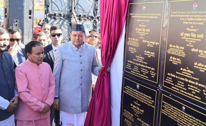 Gairsain : मुख्यमंत्री ने गैरसैंण में 142.25 करोड़ की विकास योजनाओं का लोकार्पण एवं शिलान्यास किया