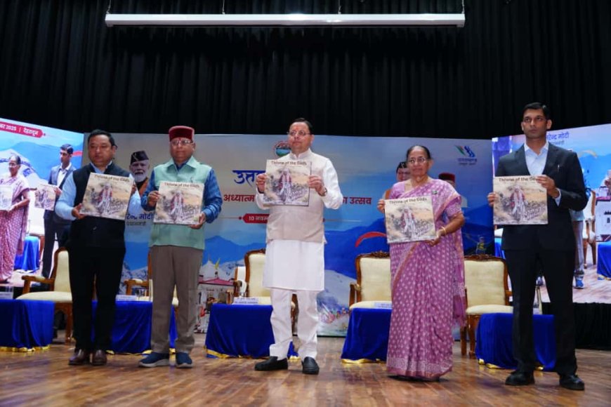 सीएम ने पर्यटन विभाग द्वारा तैयार थ्रोन आफ द गॉड्स कॉफी टेबल बुक का विमोचन किया