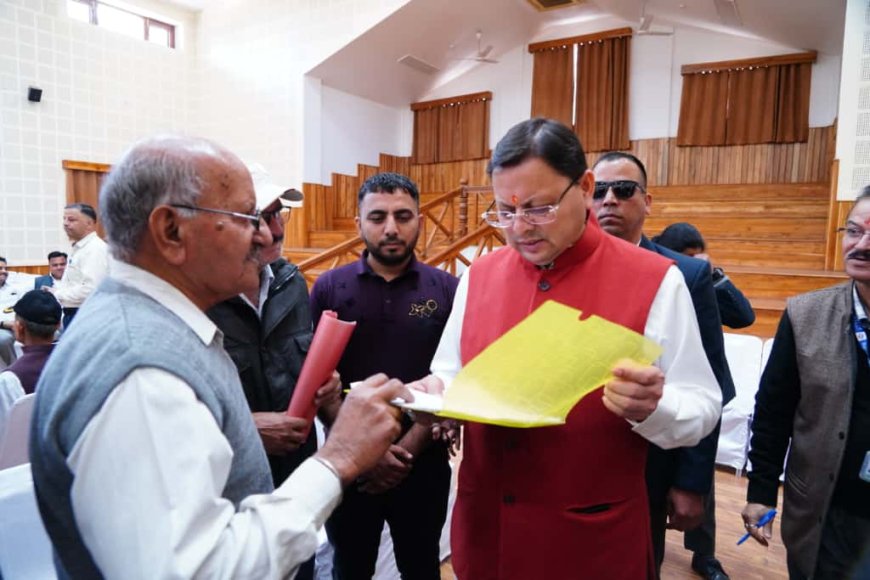 Janata Milan : मुख्यमंत्री धामी ने जनता मिलन कार्यक्रम में सुनी जन समस्याएं