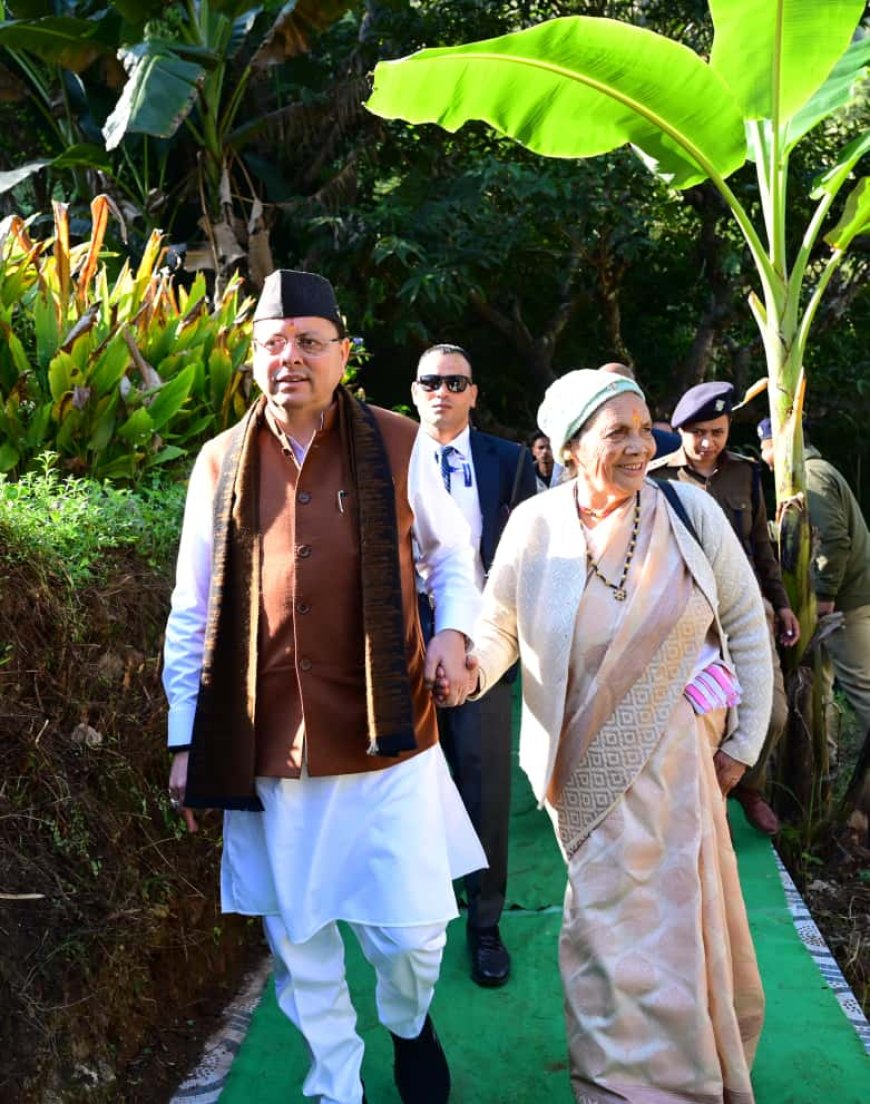 Pithoragarh : मां के साथ पैतृक गांव पहुंच भावुक हुए सीएम धामी