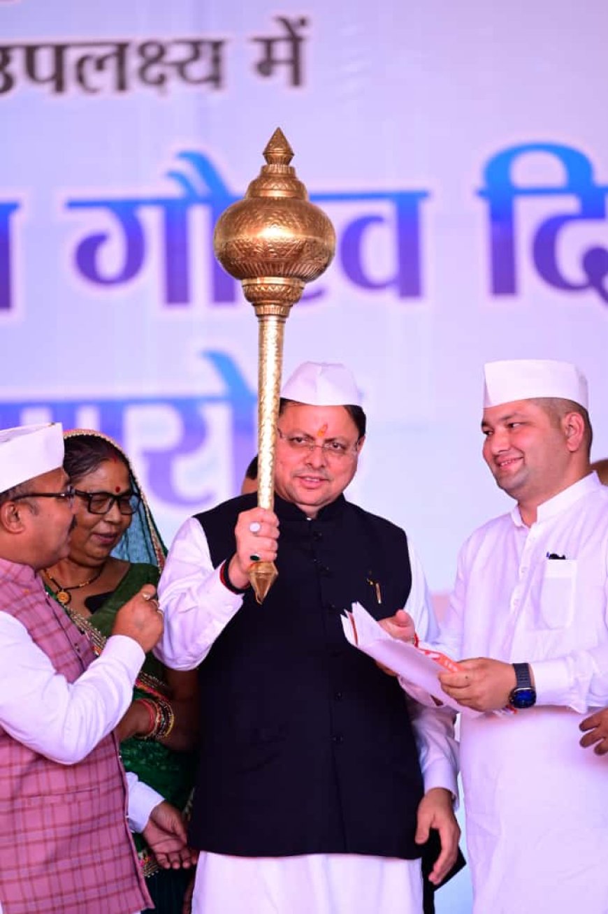 Birsa Munda’s 150th Anniversary : मुख्यमंत्री धामी ने जनजाति गौरव दिवस समारोह का दीप प्रज्ज्वलित कर किया शुभारम्भ