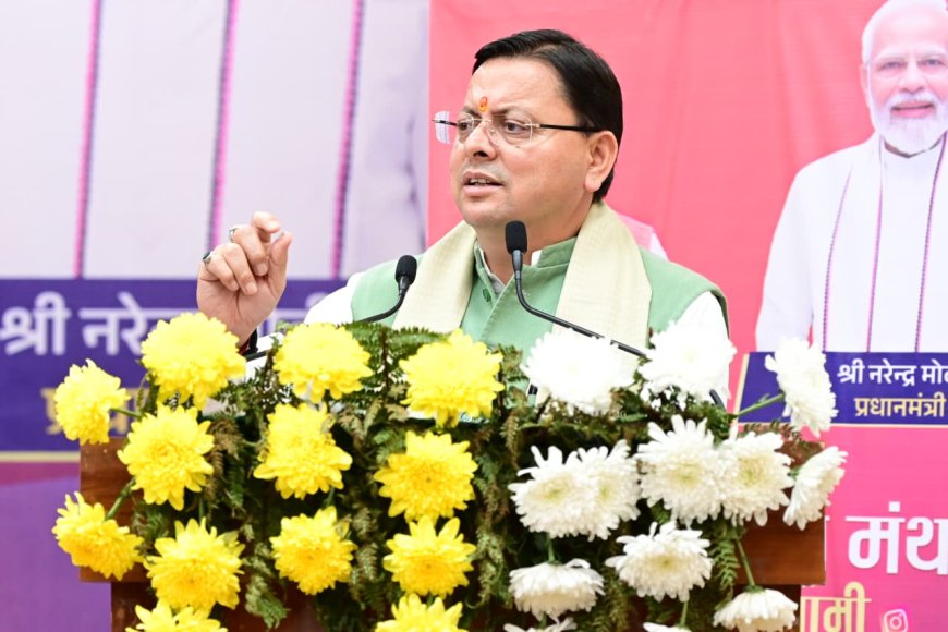 Social Media  Manthan : ब्रांड उत्तराखंड को मजबूत करें सोशल मीडिया कंटेंट क्रिएटर – सीएम