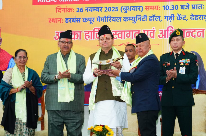 शौर्य और बलिदान के लिए भारत का हर नागरिक गोरखा सैनिकों का आभारी – मुख्यमंत्री