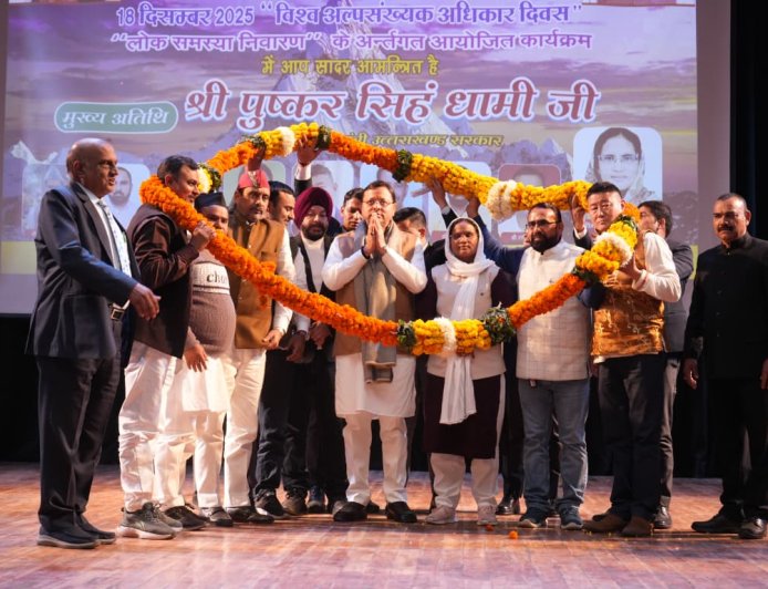 World Minority Rights Day : के अवसर पर आयोजित कार्यक्रम में मुख्यमंत्री ने किया प्रतिभाग