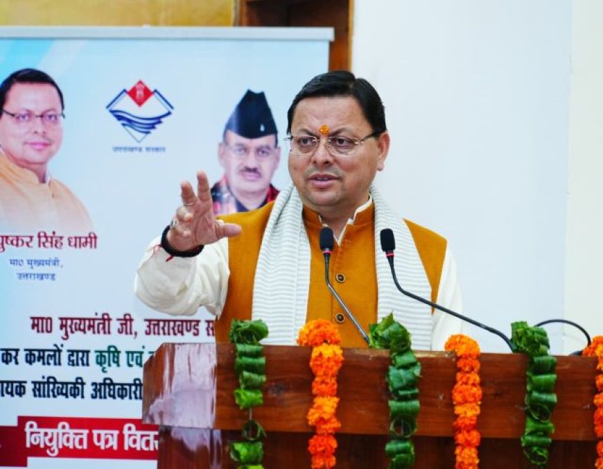 लोक सेवा आयोग से चयनित 178 अभ्यर्थियों को मुख्यमंत्री ने प्रदान किये नियुक्ति पत्र