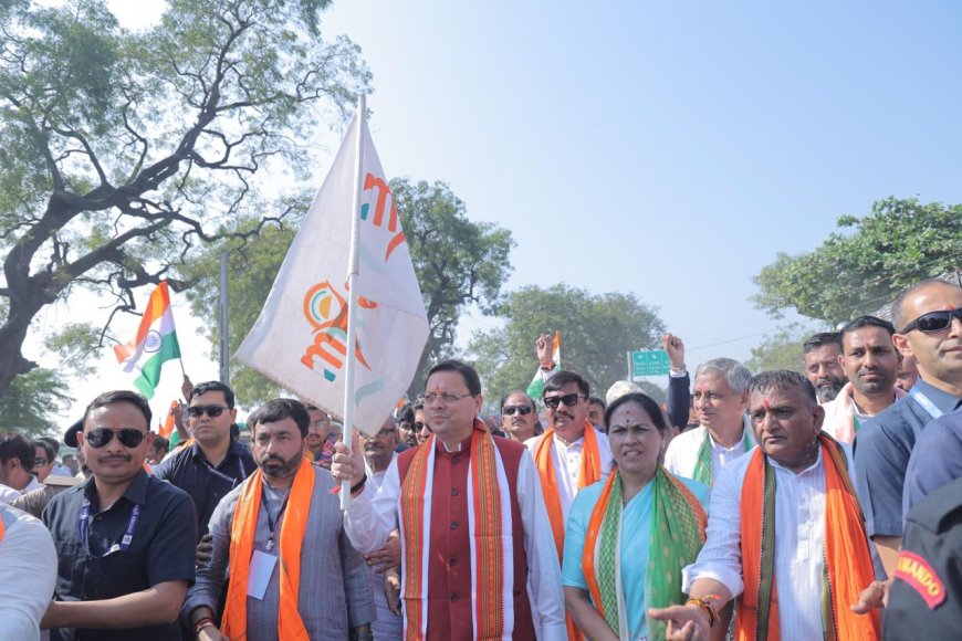 Unity March 2025 : मुख्यमंत्री धामी ने सरदार@150 यूनिटी मार्च में प्रतिभाग किया