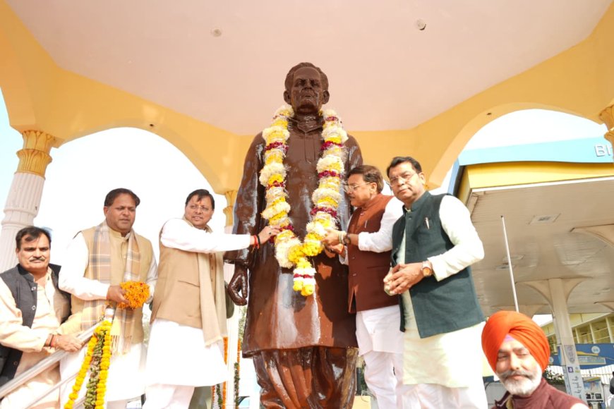 Rudrapur : पंडित राम सुमेर शुक्ल की 47वीं पुण्यतिथि पर CM धामी ने श्रद्धांजलि दी