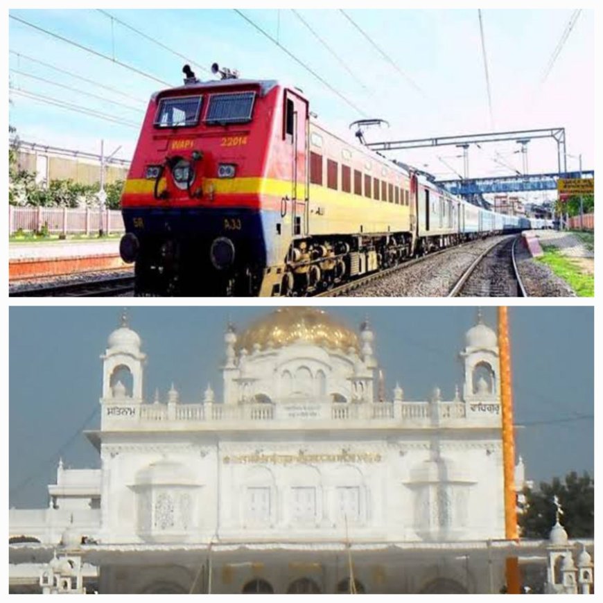 आस्था: कुमाऊं मंडल के टनकपुर से तख्त श्री नांदेड़ साहिब तक नई रेल सेवा शुरू