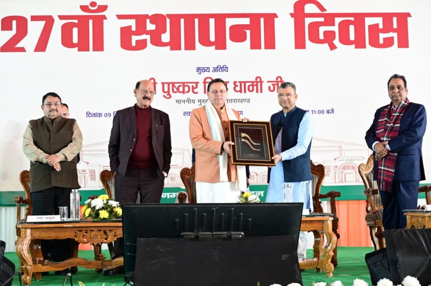 Municipal Corporation Day : मुख्यमंत्री ने किया 46 करोड़ रुपए की विकास परियोजनाओं का शिलान्यास-लोकापर्ण