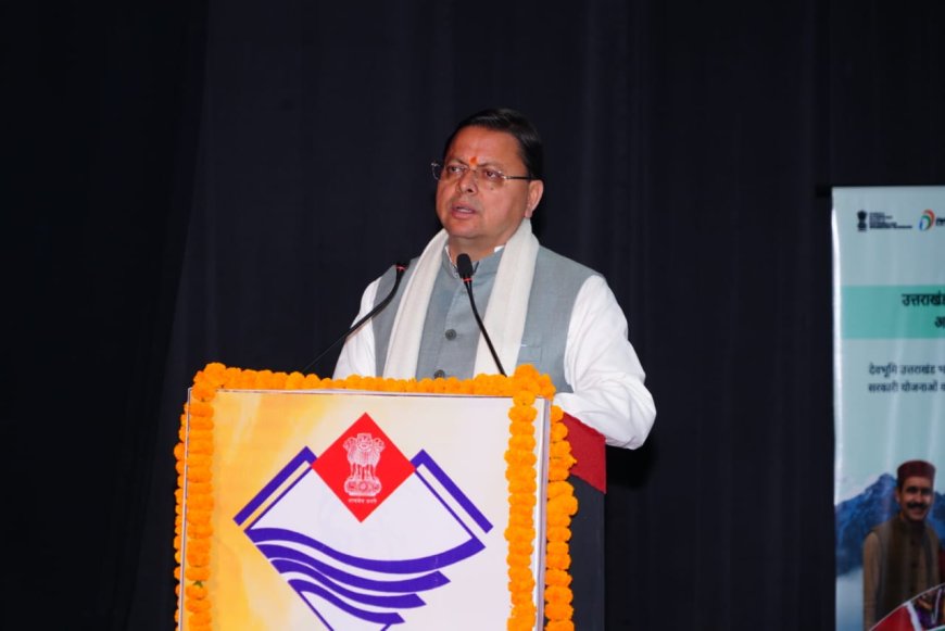 My Scheme Portal Uttarakhand : का मुख्यमंत्री धामी ने किया लोकार्पण