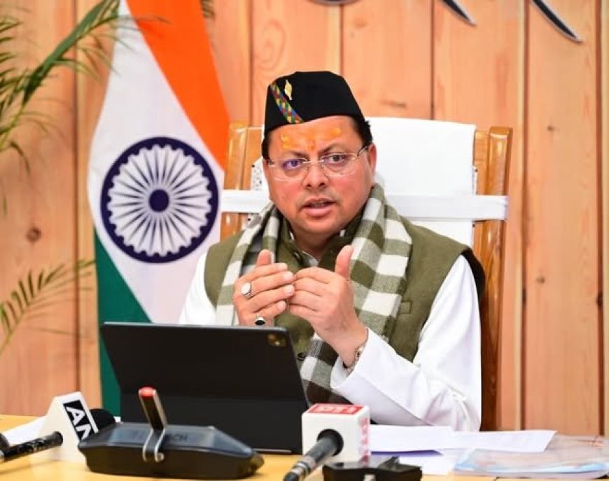 मुख्यमंत्री स्वरोजगार योजना के तहत 3848 लाभार्थियों को ₹33.22 करोड़ का वितरण, सीएम धामी बोले—युवा नौकरी देने वाला बने..