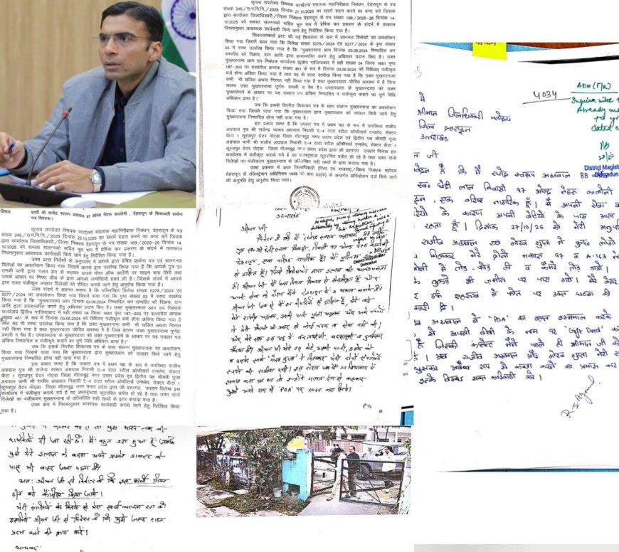 बुजुर्ग पिता से पावर ऑफ एटार्नी प्राप्त कर बेटे ने धोखे से सम्पति करदी अपनी पत्नी के नाम गिफ्ट डीड, डीएम ने सिखाया सबक –
