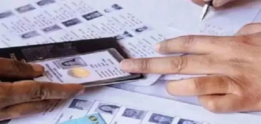 अगर मतदाता सूची में नहीं है नाम, तो इन दस्तावेजों से करें आवेदन.