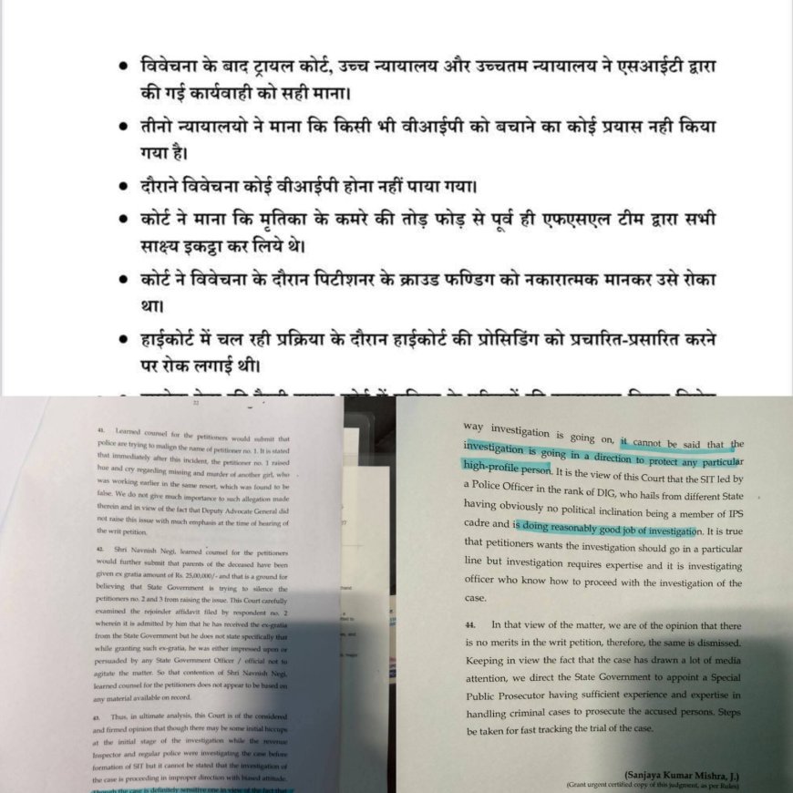जब अंकिता भंडारी के साथ हुई घटना की जानकारी मिली सरकार ने तत्काल एक महिला आईपीएस अधिकारी के नेतृत्व में SIT का गठन किया था।
