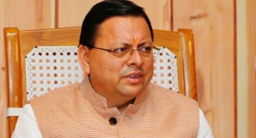 मुख्यमंत्री धामी ने विभिन्न विकास योजनाओं के लिए ₹88.84 करोड़ की धनराशि को दी स्वीकृति..