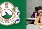 UKPSC परीक्षा कैलेंडर 2026: उत्तराखंड लोक सेवा आयोग ने जारी की नई परीक्षा तिथियाँ
