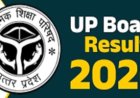 UP बोर्ड रिजल्ट 2026: जानिए कब आएगा? (संभावित तिथि)