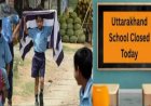 देहरादून में सभी स्कूलों की बंदी: 27 अप्रैल को गर्मी के चलते अवकाश