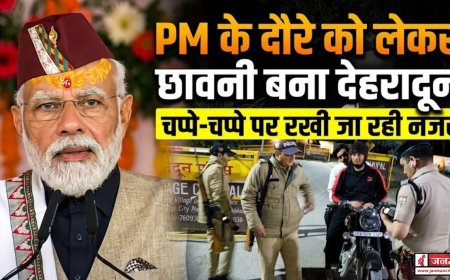 पीएम मोदी की उत्तराखंड यात्रा: सभी तैयारियाँ पूर्ण, सुरक्षा व्यवस्था चाक-चौबंद