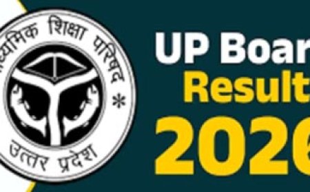 UP बोर्ड रिजल्ट 2026: जानिए कब आएगा? (संभावित तिथि)