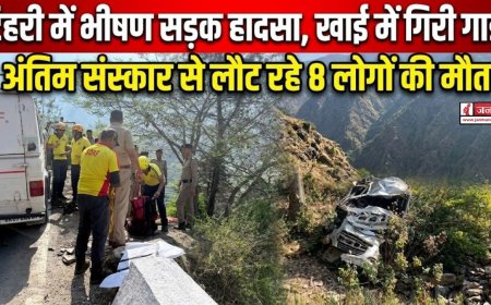 टिहरी में दर्दनाक सड़क हादसा, खाई में गिरा वाहन, अंतिम संस्कार से लौट रहे 8 लोगों की हुई मौत