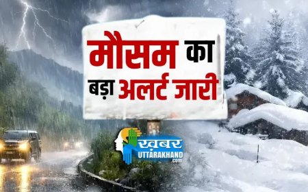उत्तराखंड में मौसम में बदलाव: 28-29 अप्रैल को तेज बारिश, जानें मौसम विभाग की जानकारी
