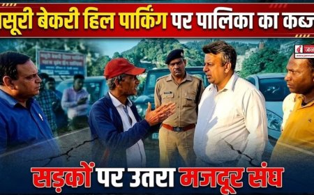 मसूरी में बेकरी हिल पार्किंग विवाद: मजदूर संघ का विरोध और पालिका का कब्जा