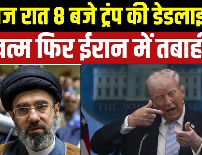 ‘आज खत्म होगी एक पूरी सभ्यता…’, रात आठ बजे डेडलाइन खत्म होने से पहले ट्रंप की चेतावनी US Israel Iran War