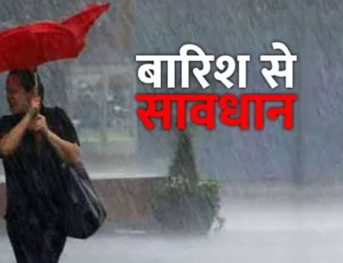 उत्तराखंड के 5 जिलों में भारी बारिश का अलर्ट, मौसम विभाग का ऑरेंज अलर्ट जारी