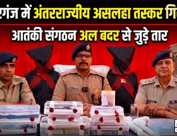 सितारगंज में अंतरराज्यीय असलहा तस्करी का भंडाफोड़, आतंकी संगठनों से जुड़े तार सामने आए