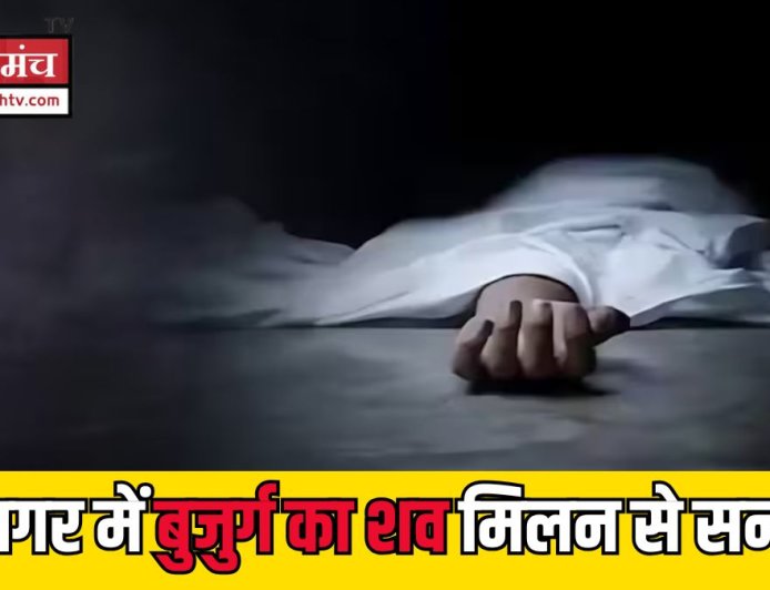 रामनगर में 60 वर्षीय बुजुर्ग का संदिग्ध शव मिला, मामले की गहराई से जांच शुरू