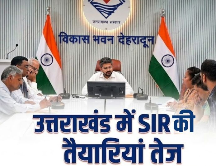 उत्तराखंड में SIR की तैयारियां तेज, राजनीतिक दलों के साथ महत्वपूर्ण बैठक संपन्न