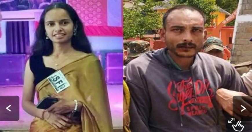 Sarkaghat Murder Case: सिया गुलेरिया की हत्या ने किया हिमाचल को झकझोर, आरोपी विकास गिरफ्तार