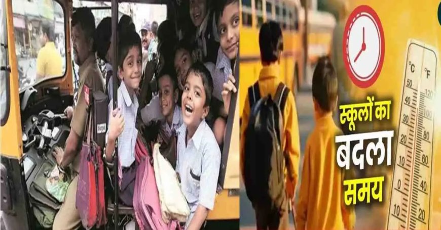 उधम सिंह नगर: हीटवेव के कारण स्कूलों के समय में बदलाव