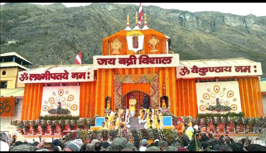 भगवान श्री बद्रीनाथ के कपाट खुले, श्रद्धालुओं के लिए धाम बना भक्ति का केंद्र